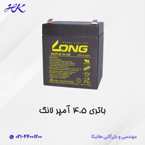 باتری یو پی اس لانگ  4.5 آمپر 12 ولت