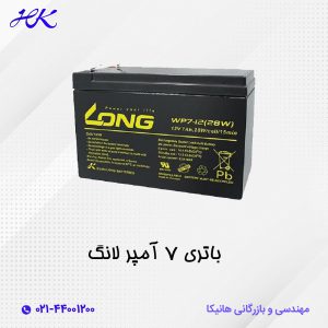 باتری یو پی اس لانگ 7 آمپر 12 ولت