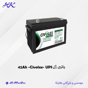 باتری 42 آمپر سیولکس
