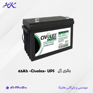 باتری یو پی اس سیولکس 65 آمپر 12 ولت