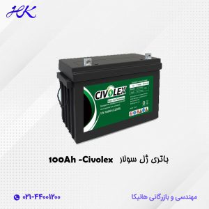 شاخص باتری 100 آمپر سیولکس