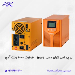 یو پی اس فاران مدل trust ظرفیت 2000 ولت آمپر