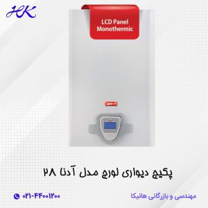 خرید پکیج دیواری لورچ مدل آدنا 28