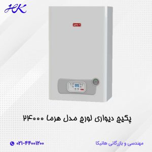 پکیج دیواری لورچ مدل هرما 24000