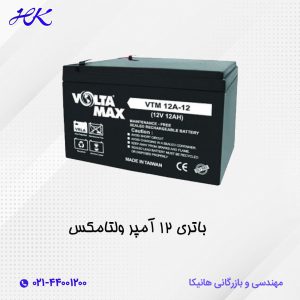 باتری یو پی اس ولتامکس 12 آمپر 12 ولت