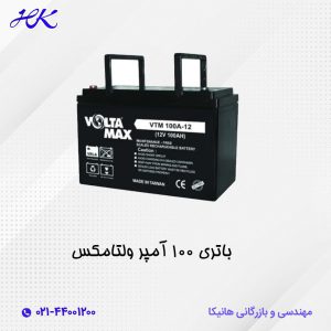 باتری 100 آمپر ولتامکس