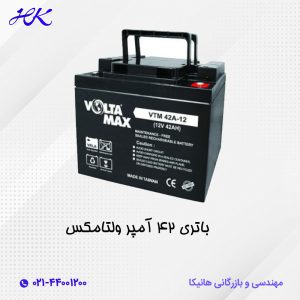 باتری یو پی اس ولتامکس 42 آمپر 12 ولت