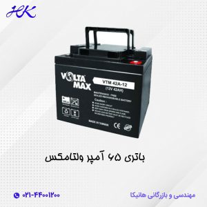 باتری 65 آمپر ولتامکس
