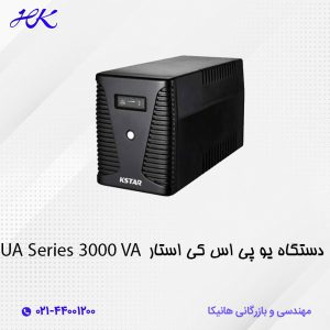 دستگاه یو پی اس کی استار (KSTAR) مدل UA300 توان
