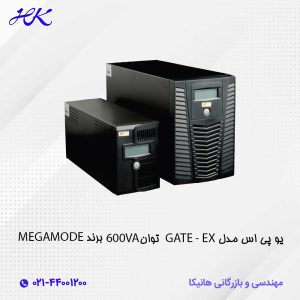 یو پی اس مگامد megamode مدل GATE-EX توان 600VA