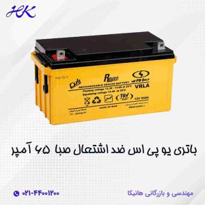 باتری-یوپی-اس-صبا-ضد-اشتعال