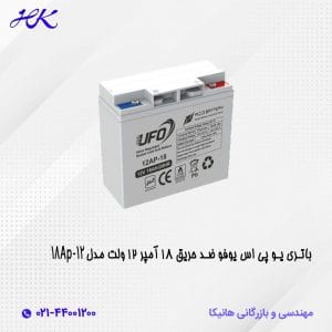 باتری یو پی اس یوفو ضد حریق 18 آمپر 12 ولت مدل 18AP-12