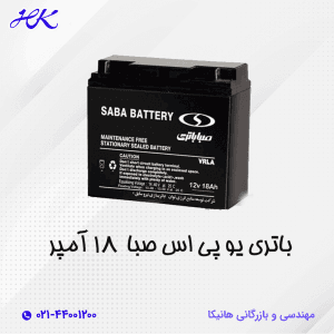 باتری یو پی اس صبا 18 آمپر
