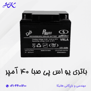 باتری یو پی اس صبا 40 آمپر
