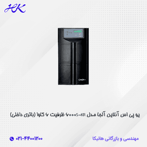 یو-پی-اس-آنلاین-آلجا-مدل-KR-6000S-ظرفیت-6-کاوا-باتری-داخلی